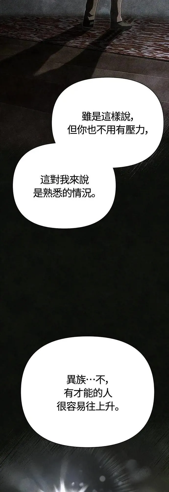 第89话 各自的阶梯 第36页