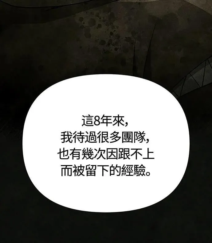 第89话 各自的阶梯 第38页
