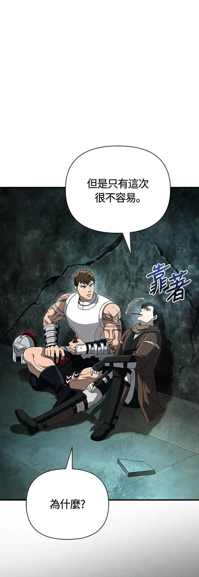 第89话 各自的阶梯 第40页