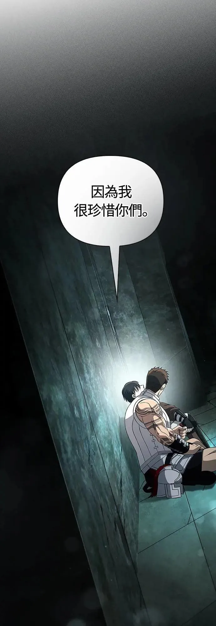 第89话 各自的阶梯 第41页