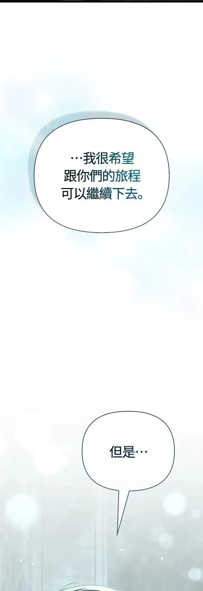 第89话 各自的阶梯 第42页