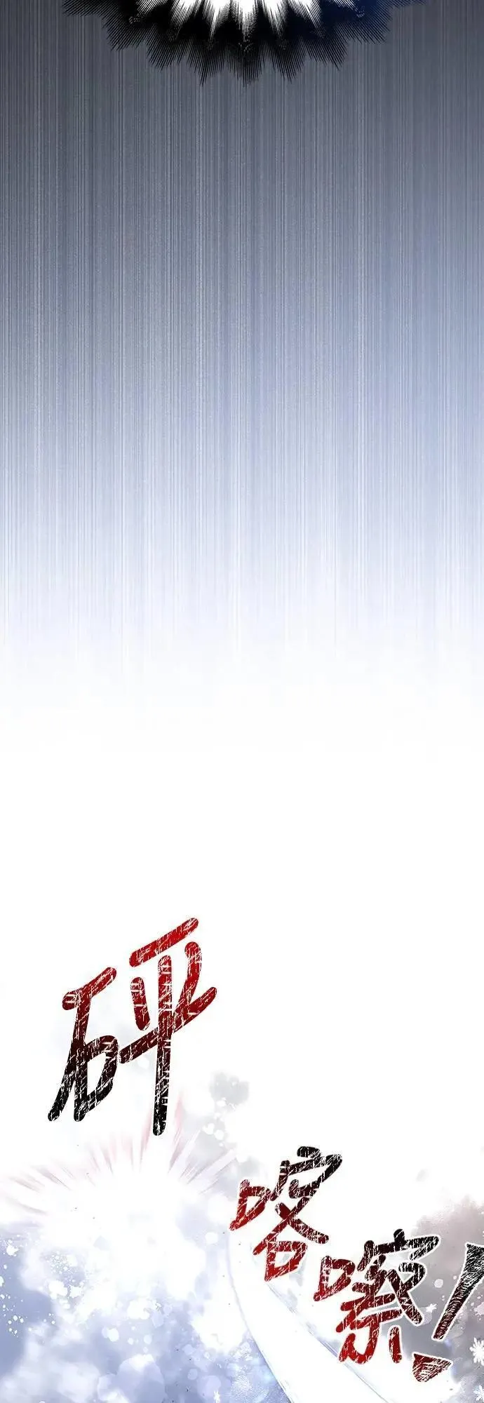 第89话 各自的阶梯 第48页