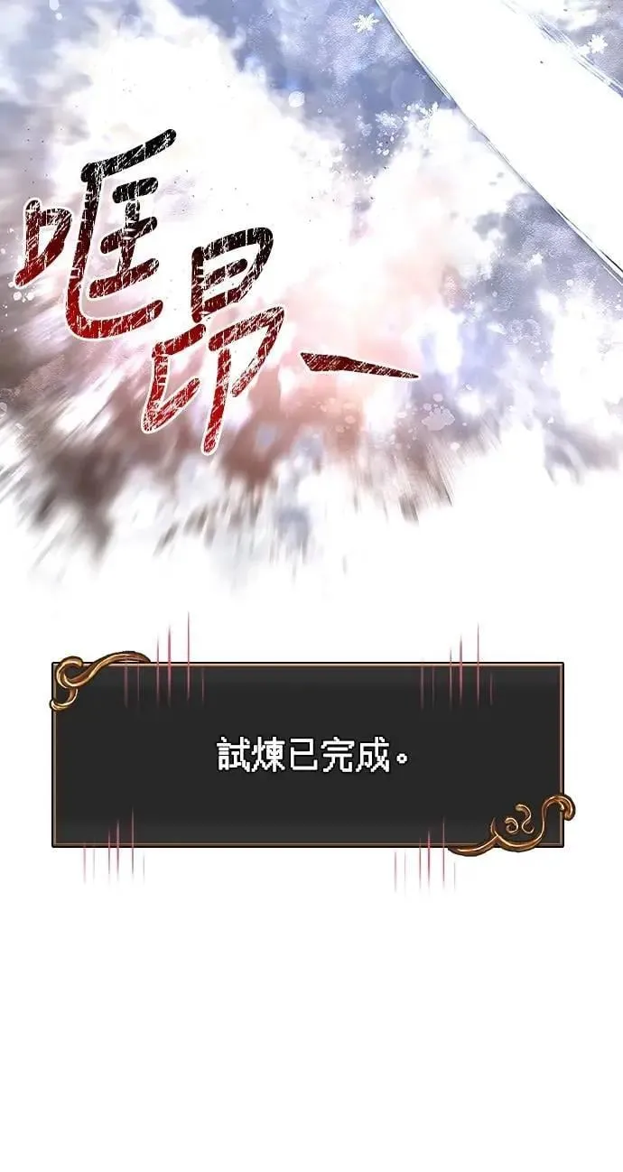 第89话 各自的阶梯 第49页