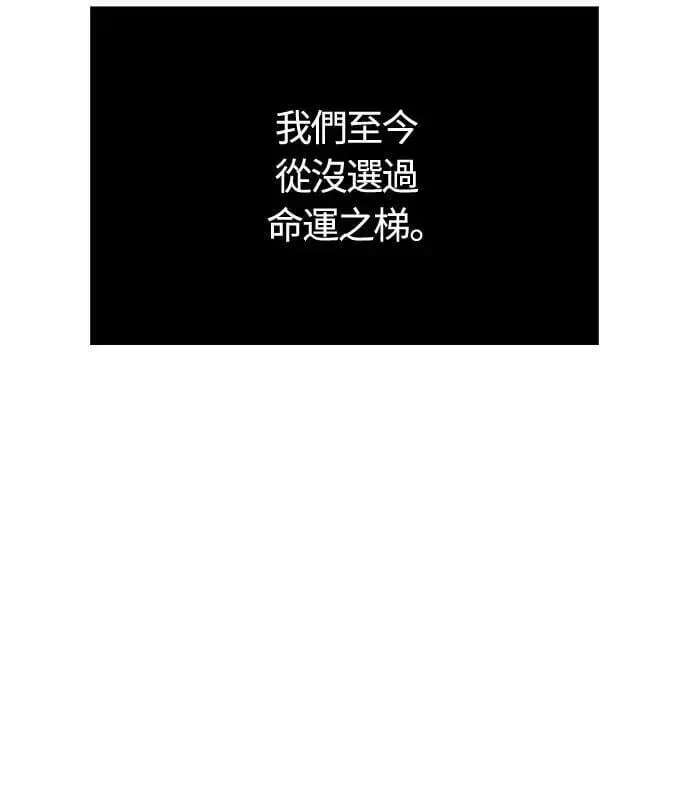 第89话 各自的阶梯 第54页