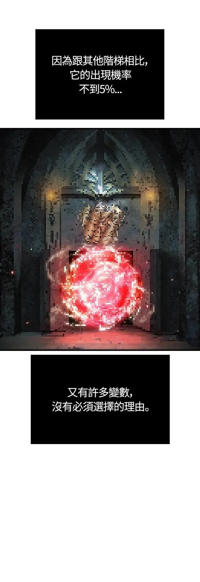 第89话 各自的阶梯 第55页