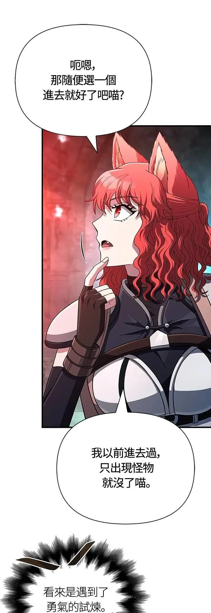 第89话 各自的阶梯 第56页