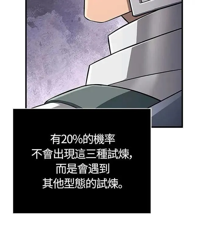 第89话 各自的阶梯 第59页