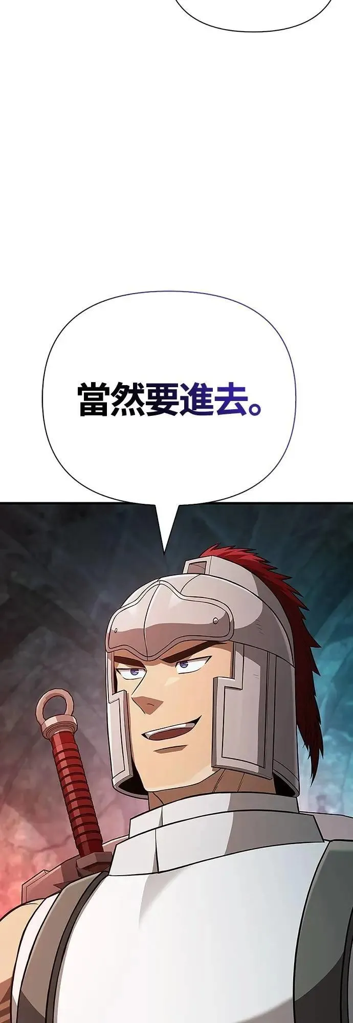 第89话 各自的阶梯 第63页