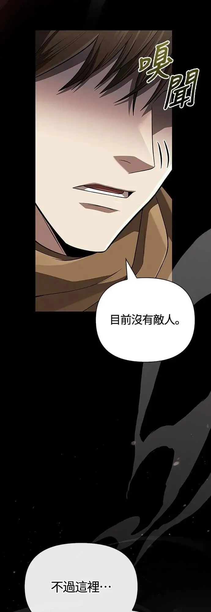 第89话 各自的阶梯 第68页