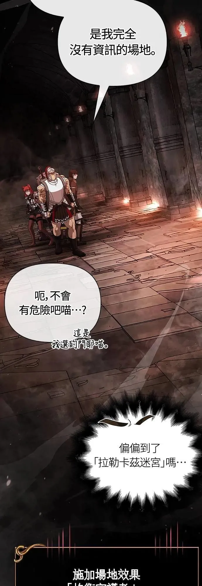 第89话 各自的阶梯 第69页