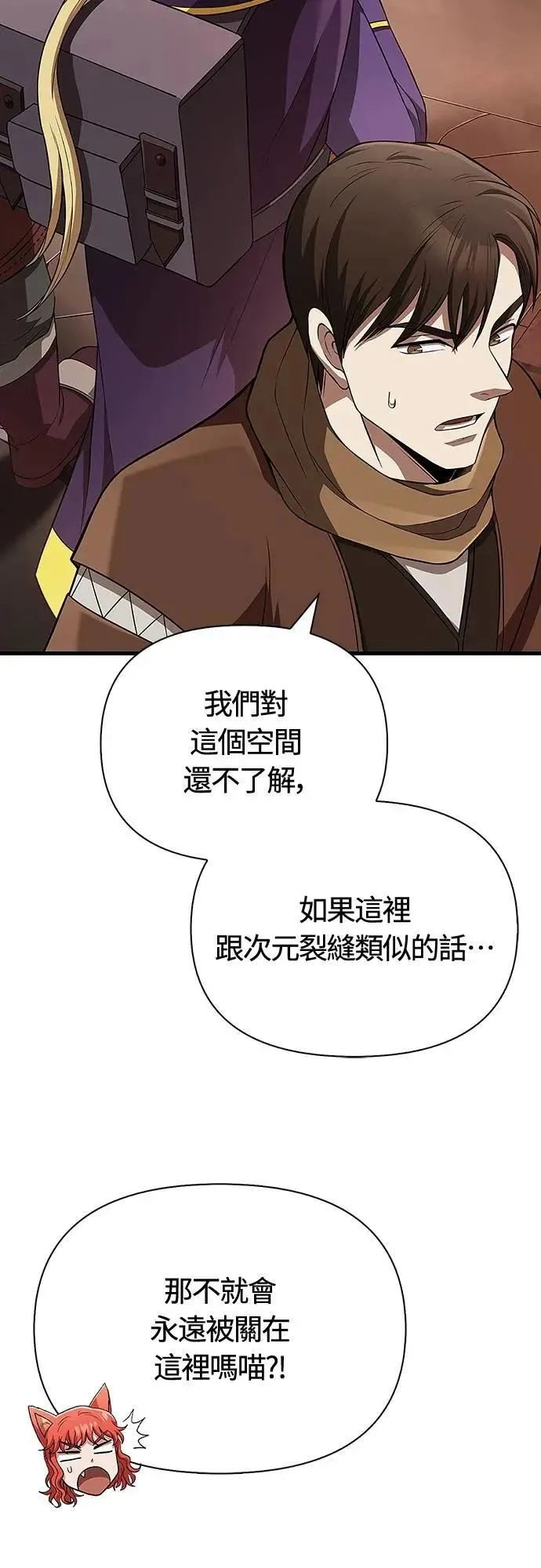 第89话 各自的阶梯 第71页