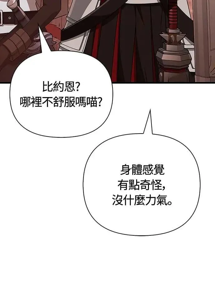 第89话 各自的阶梯 第79页