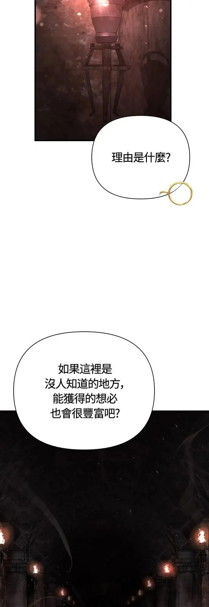 第89话 各自的阶梯 第83页