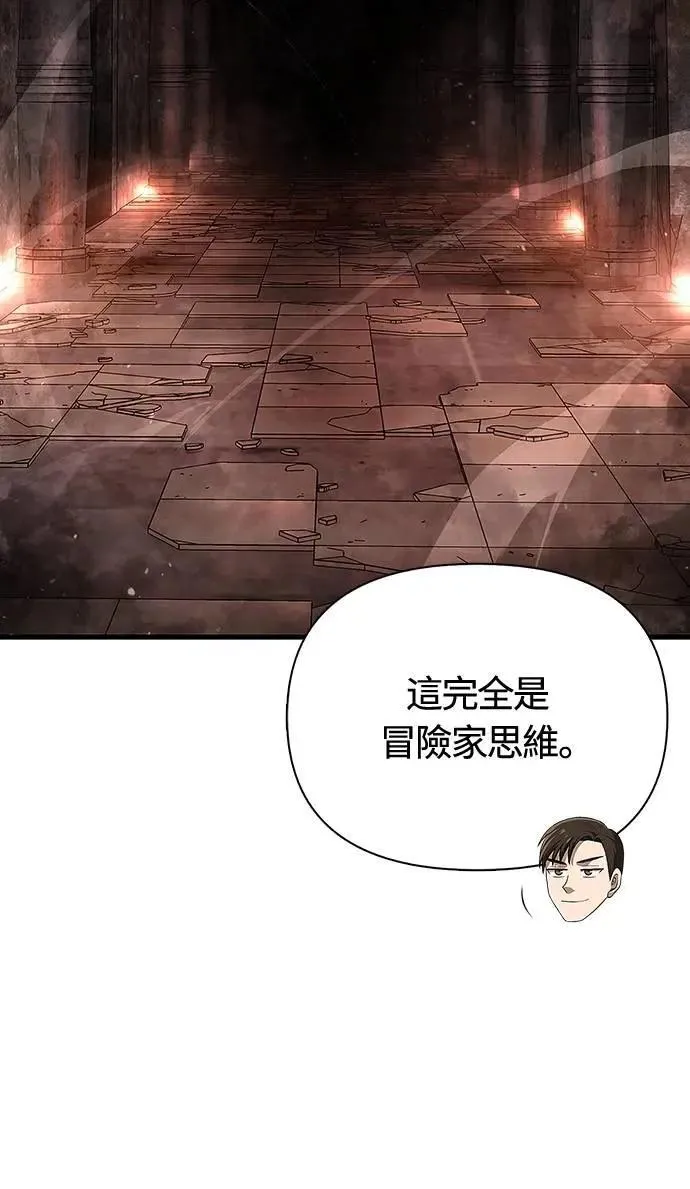 第89话 各自的阶梯 第84页