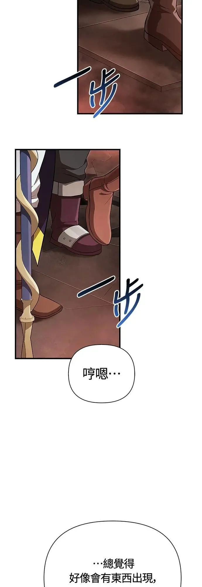第89话 各自的阶梯 第89页