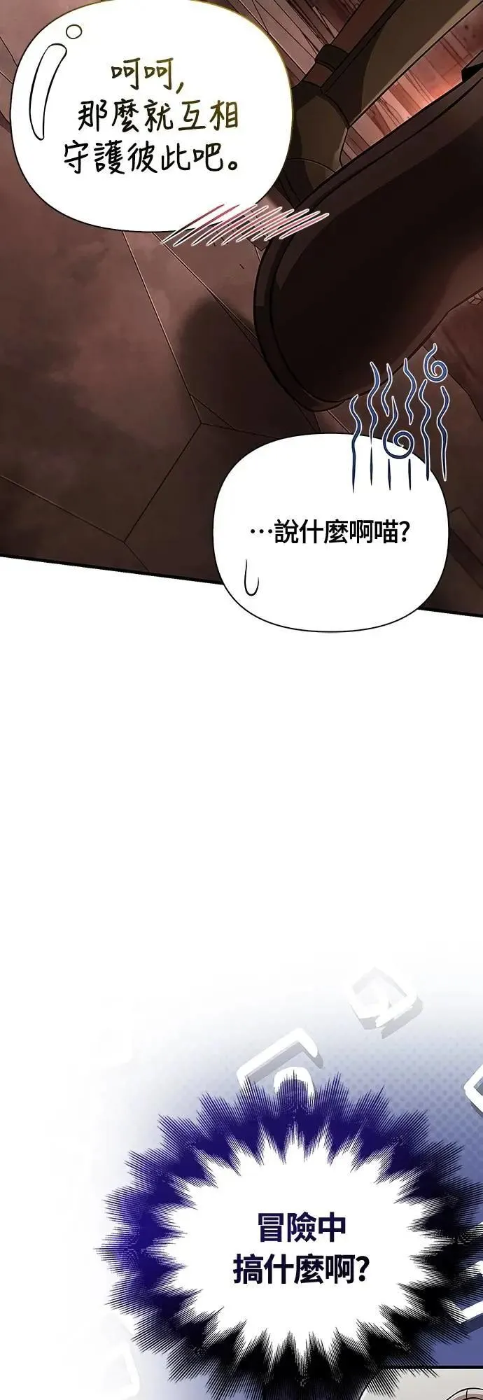 第89话 各自的阶梯 第92页