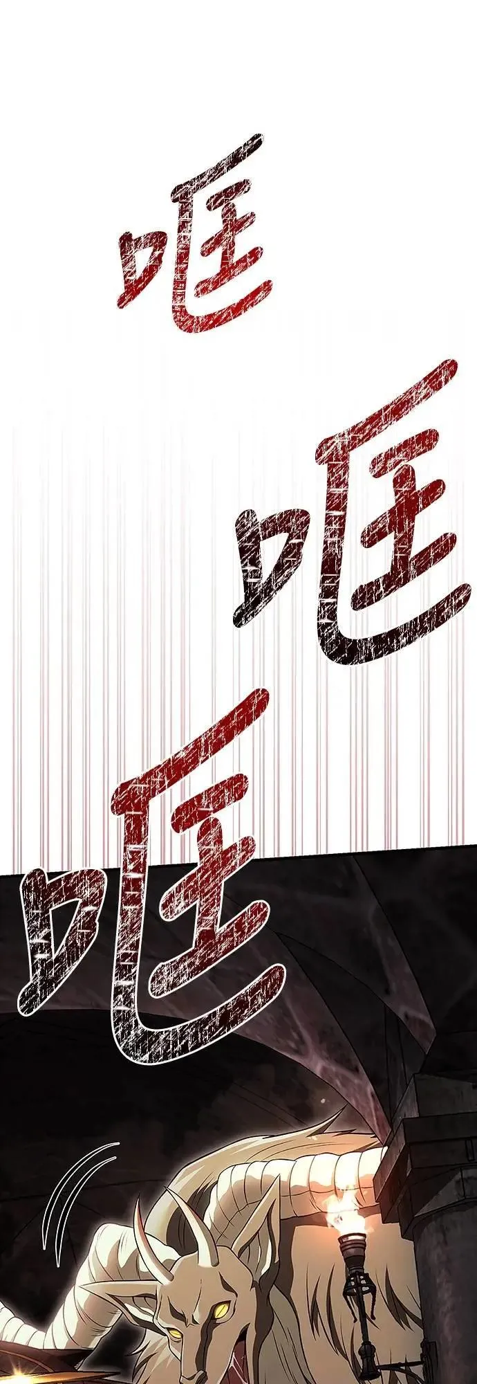 第89话 各自的阶梯 第94页
