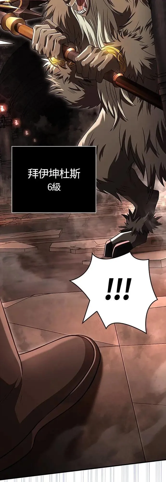 第89话 各自的阶梯 第95页