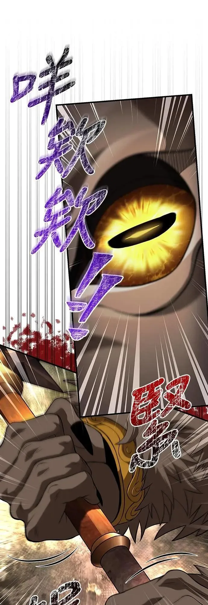 第89话 各自的阶梯 第97页