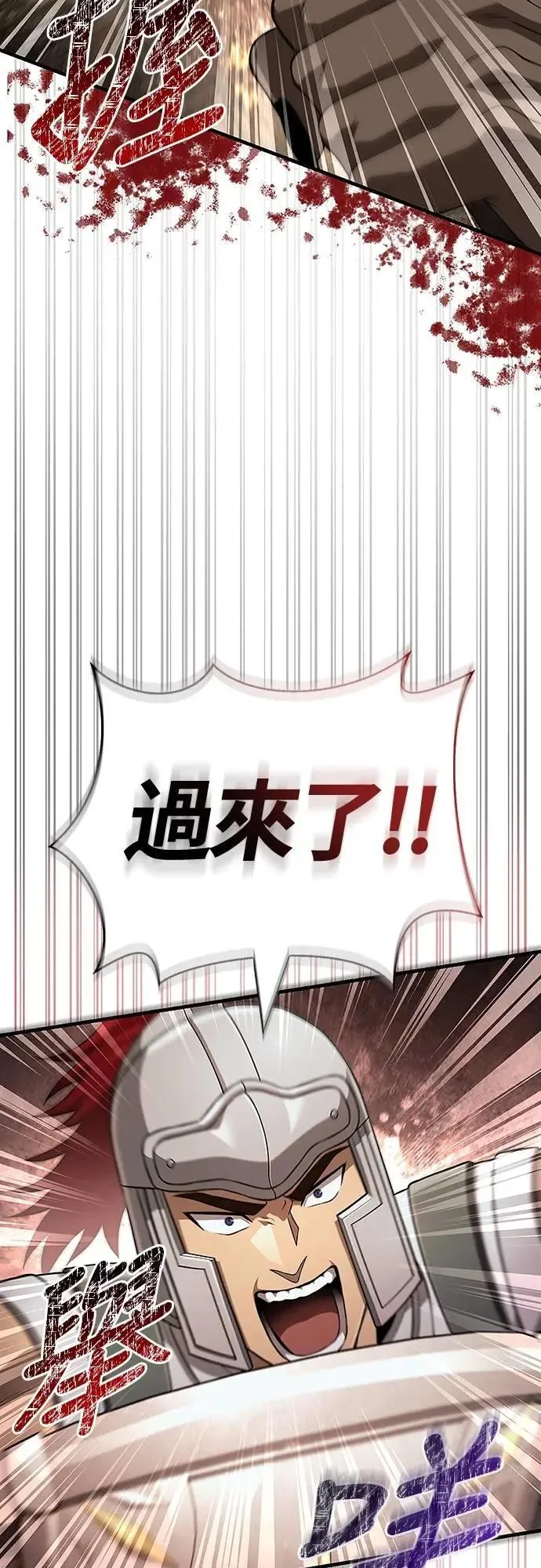 第89话 各自的阶梯 第98页