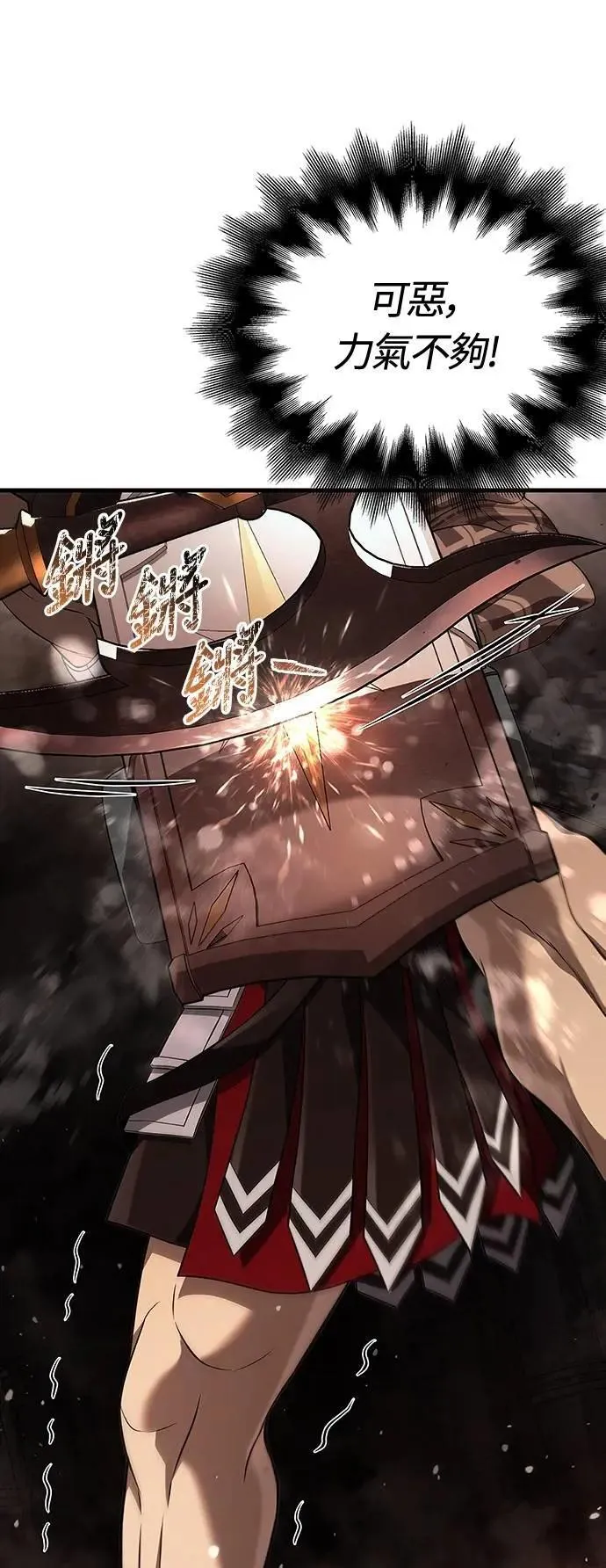 第89话 各自的阶梯 第102页