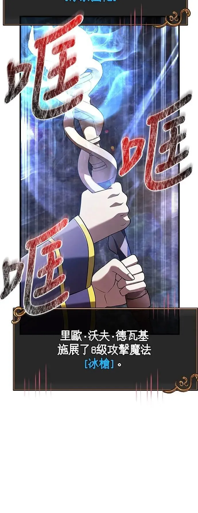 第89话 各自的阶梯 第104页