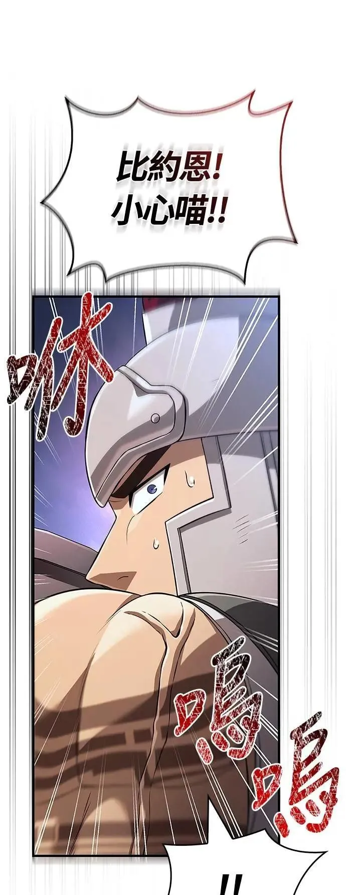 第89话 各自的阶梯 第105页