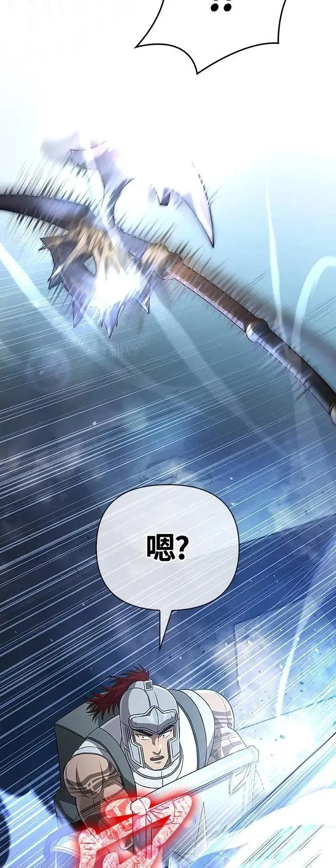 第89话 各自的阶梯 第106页