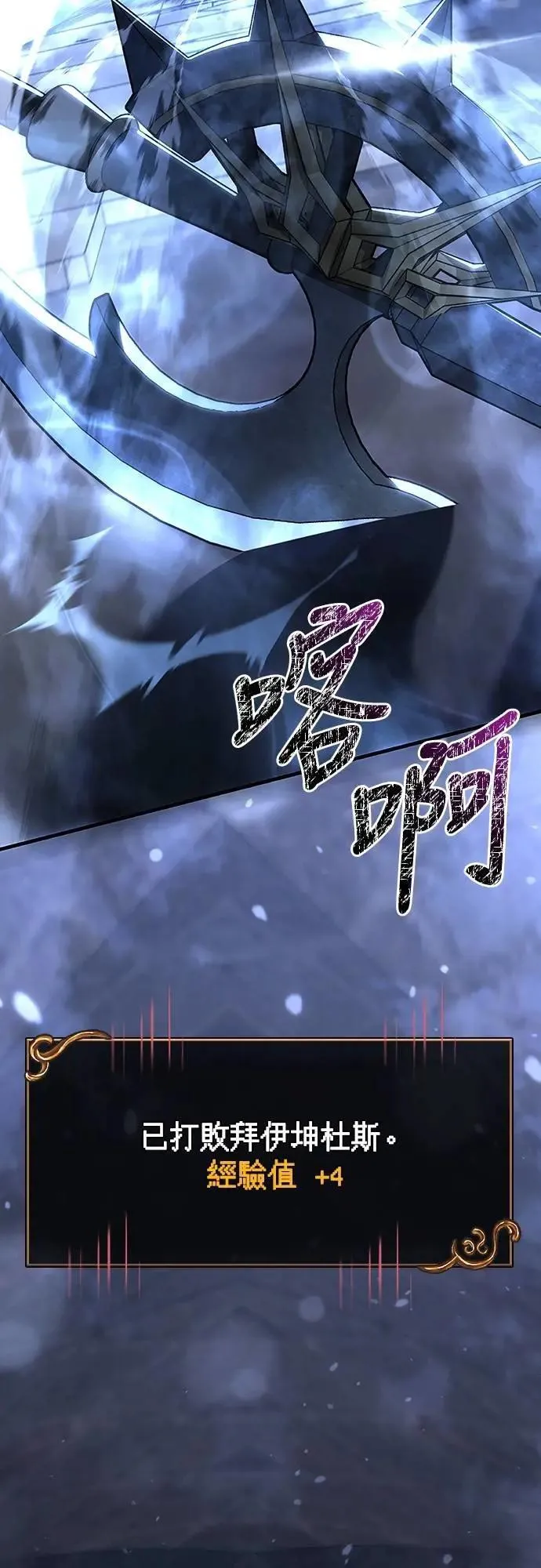 第89话 各自的阶梯 第109页