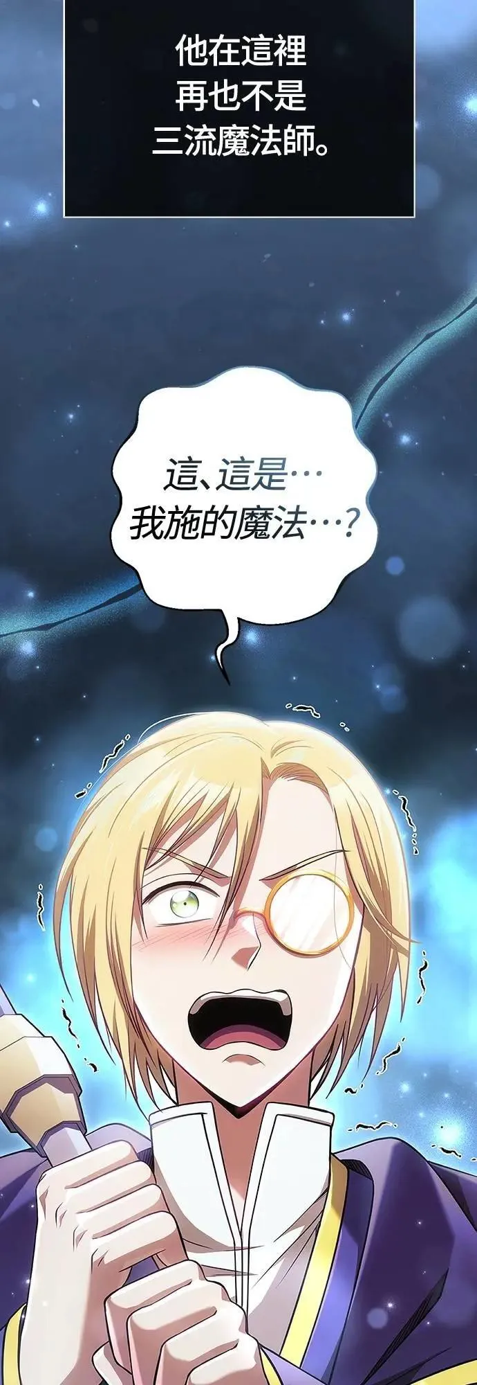 第89话 各自的阶梯 第113页