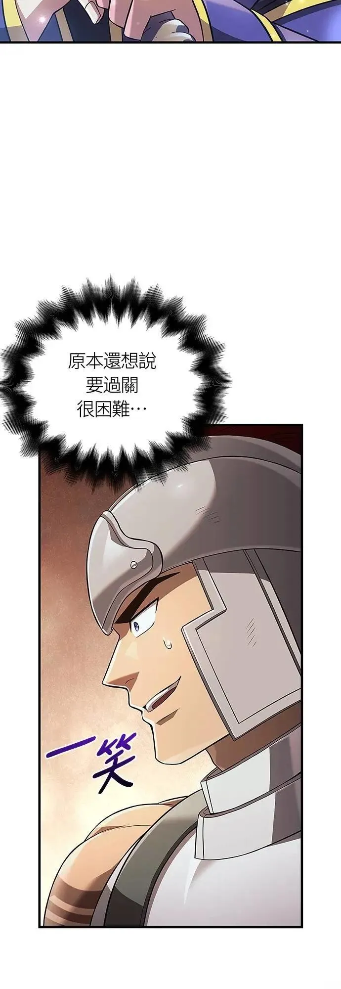第89话 各自的阶梯 第114页