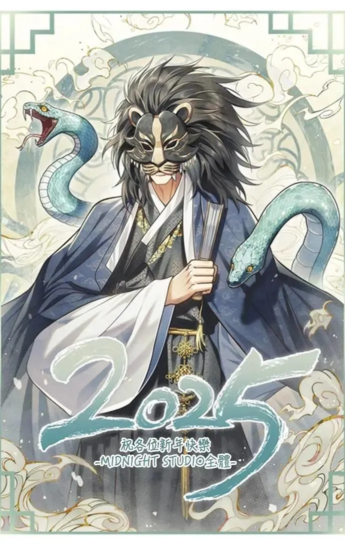 第89话 各自的阶梯 第116页