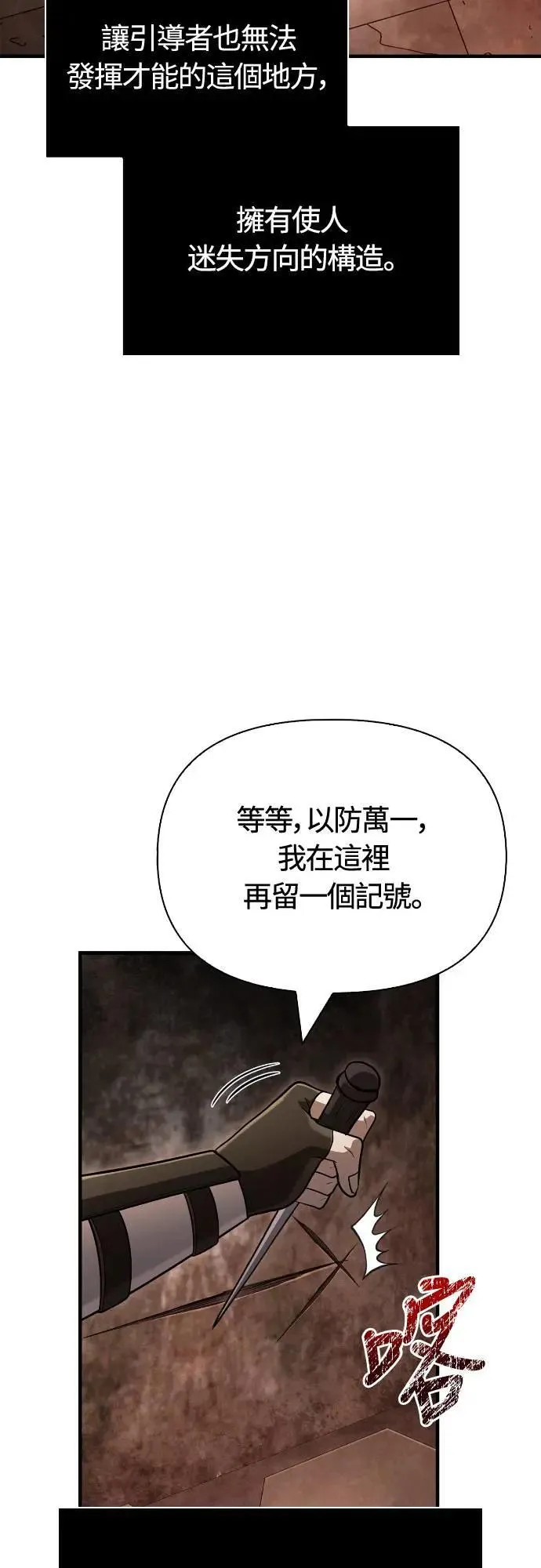 第90话 团队合作开始 第2页