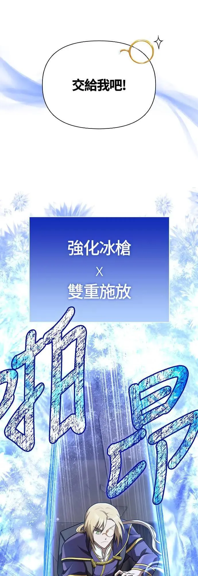第90话 团队合作开始 第9页