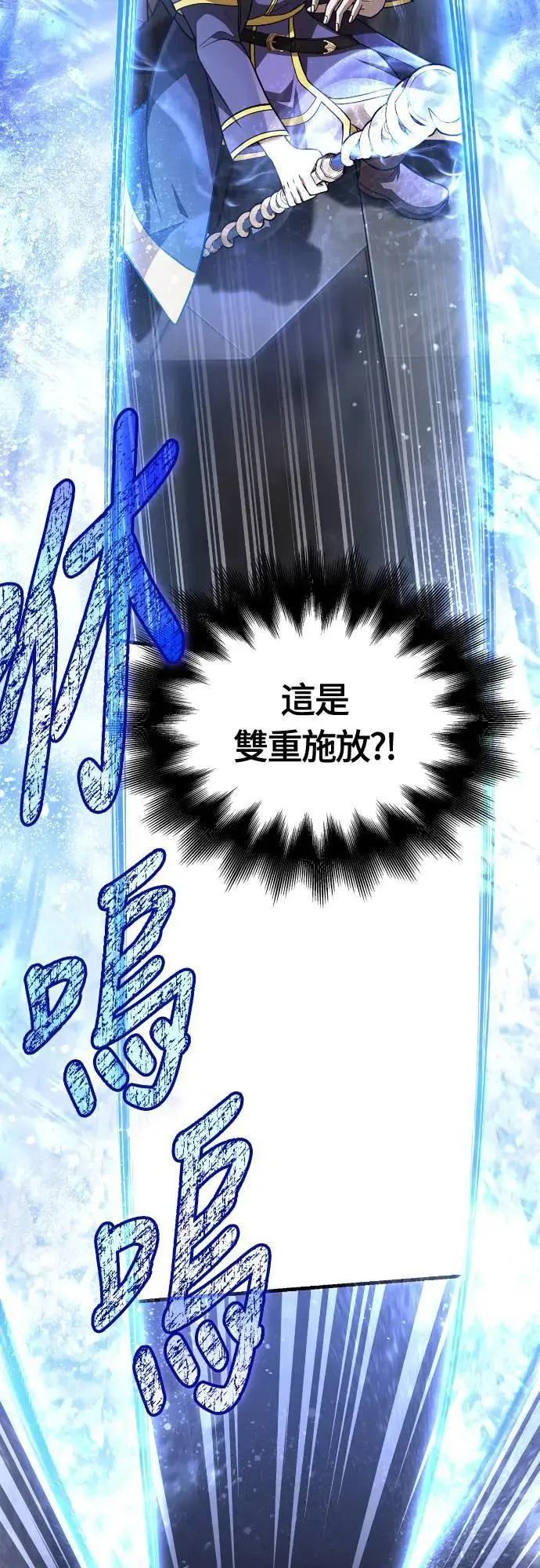 第90话 团队合作开始 第10页