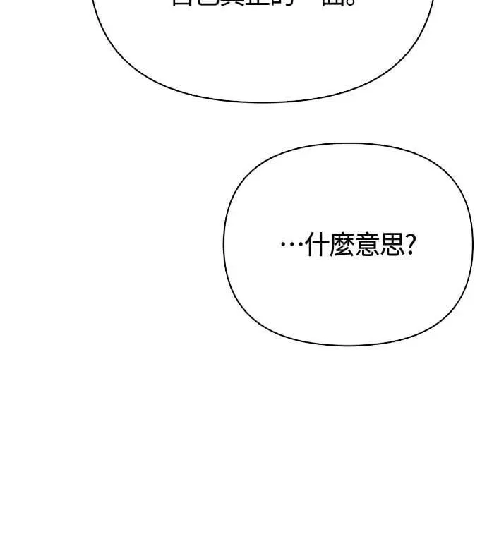 第90话 团队合作开始 第41页