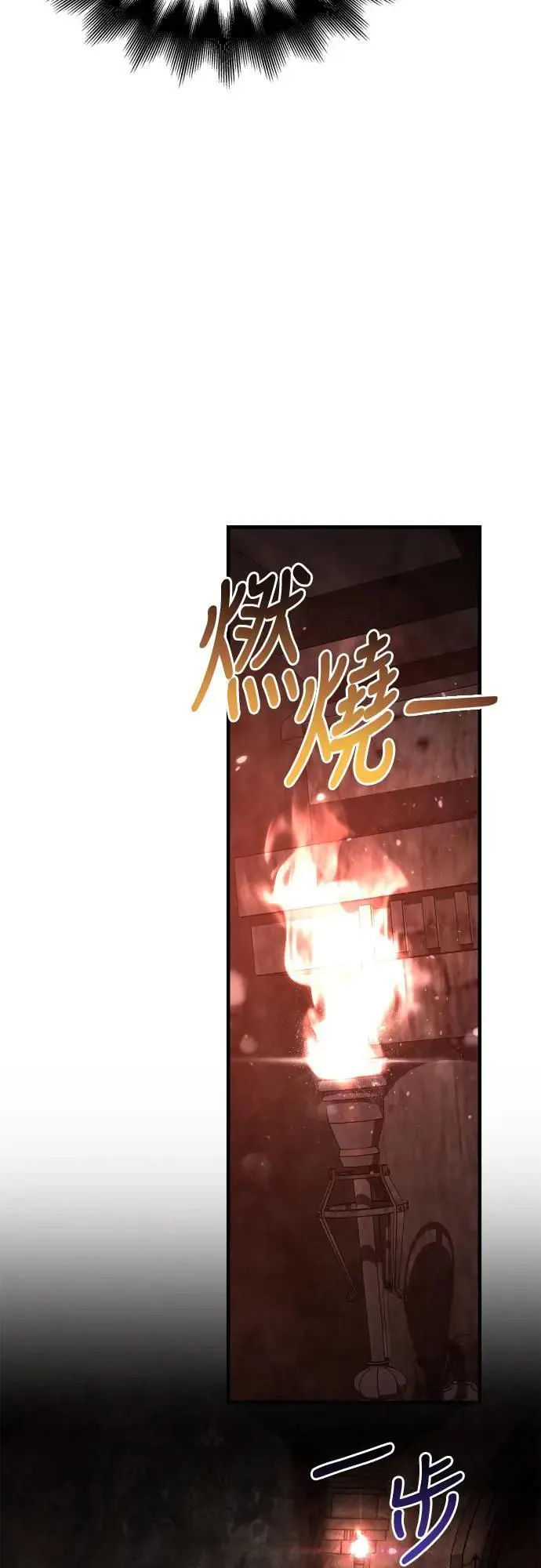 第90话 团队合作开始 第55页