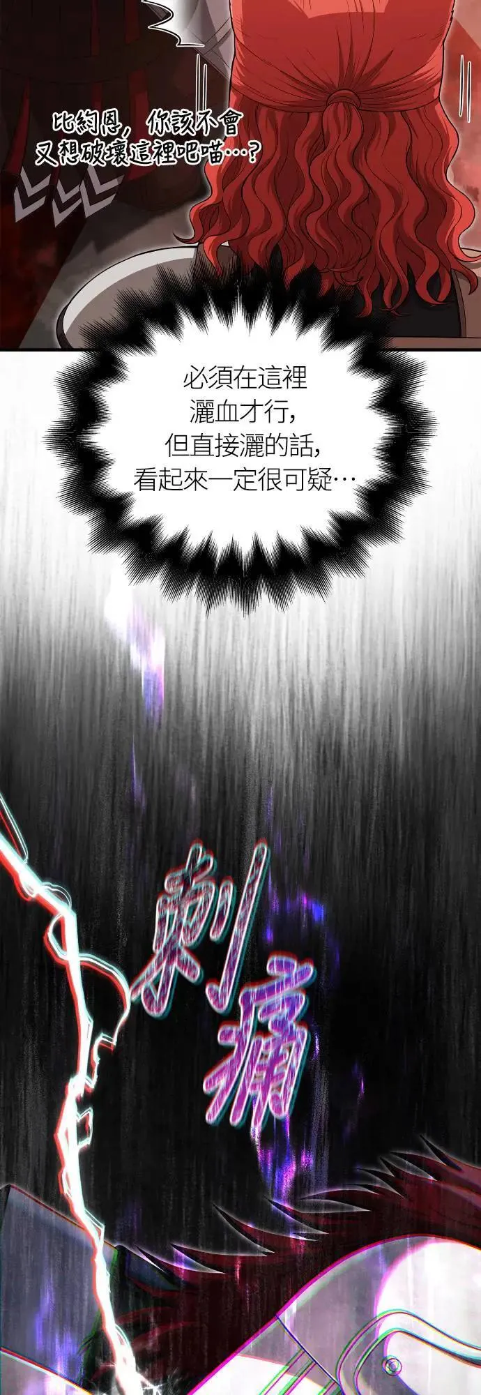 第90话 团队合作开始 第62页