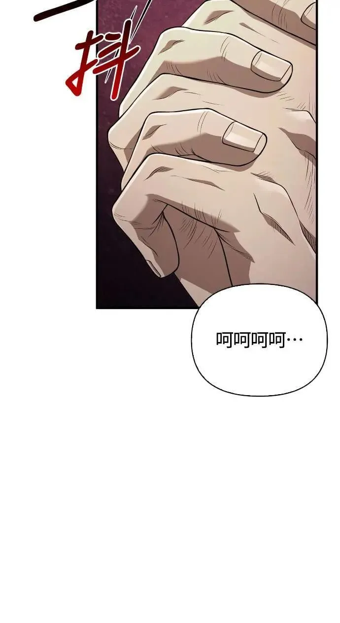 第90话 团队合作开始 第80页