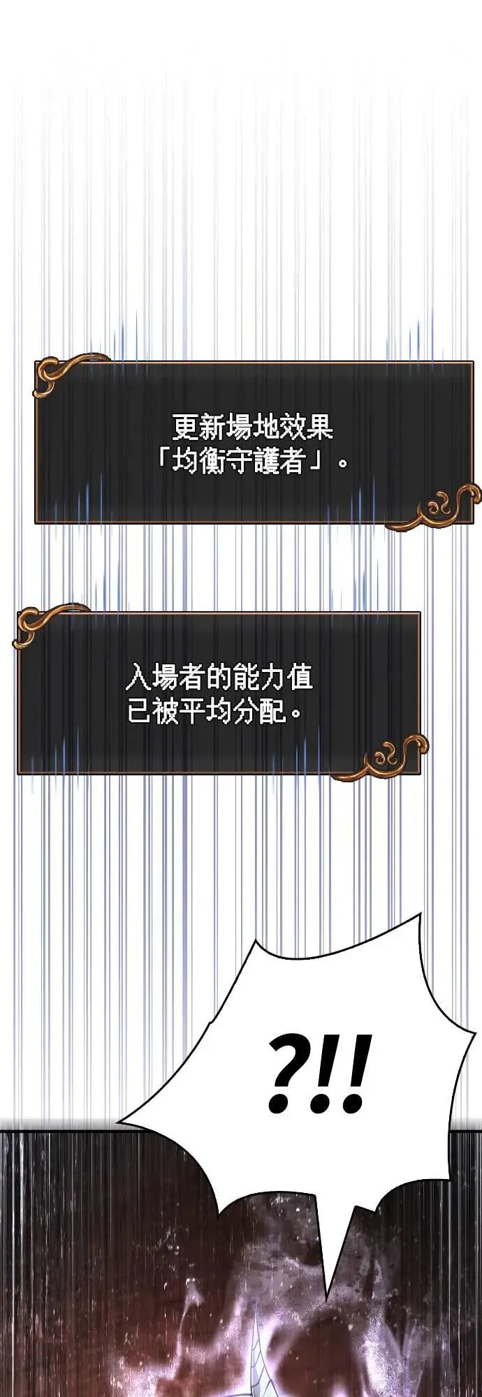 第90话 团队合作开始 第90页