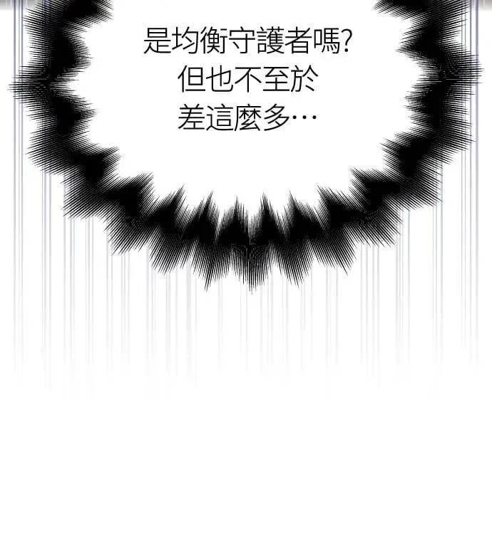 第90话 团队合作开始 第92页