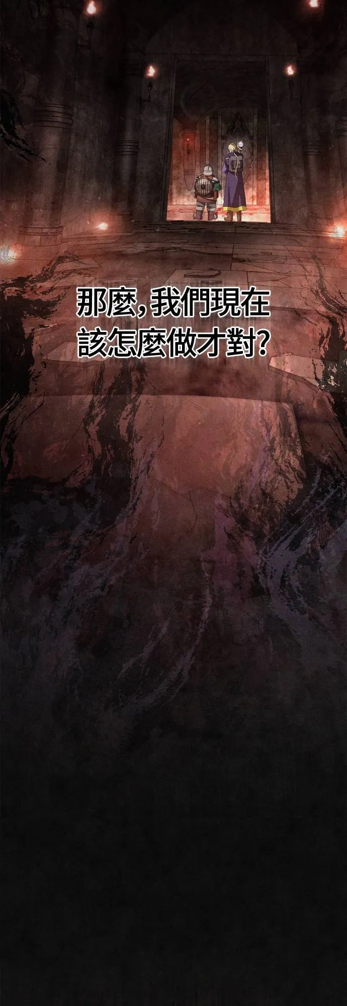 第91话 最终型态 第4页