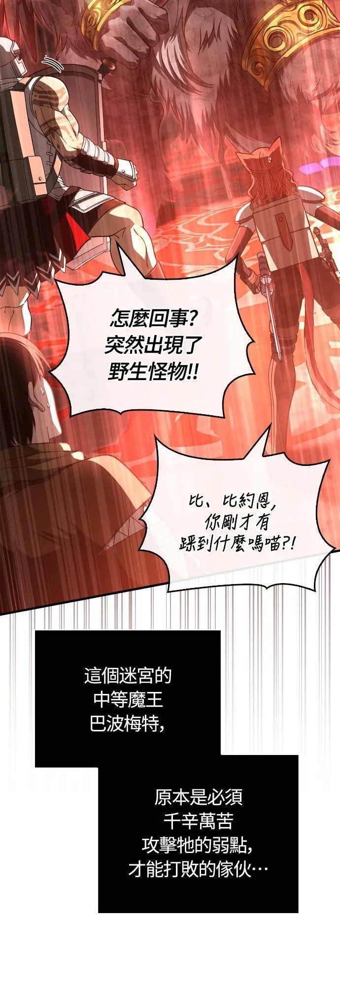 第91话 最终型态 第10页