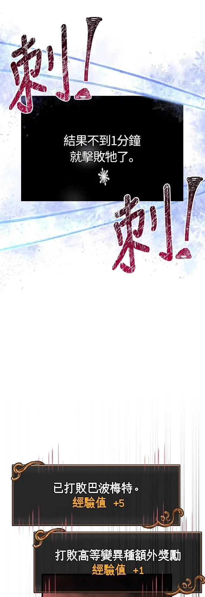 第91话 最终型态 第12页