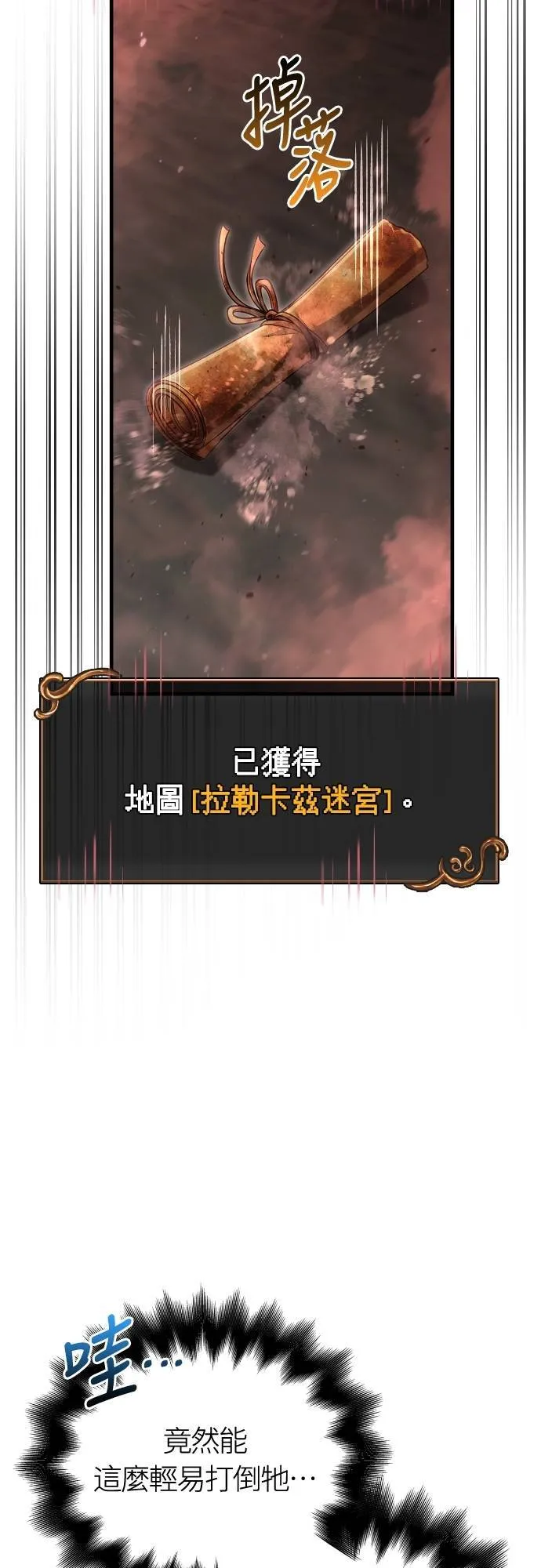 第91话 最终型态 第13页