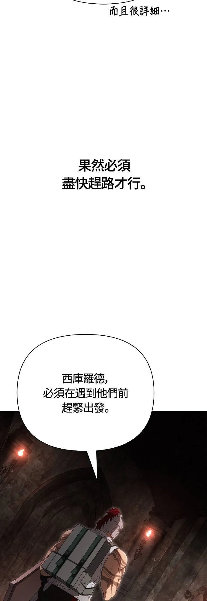 第91话 最终型态 第15页