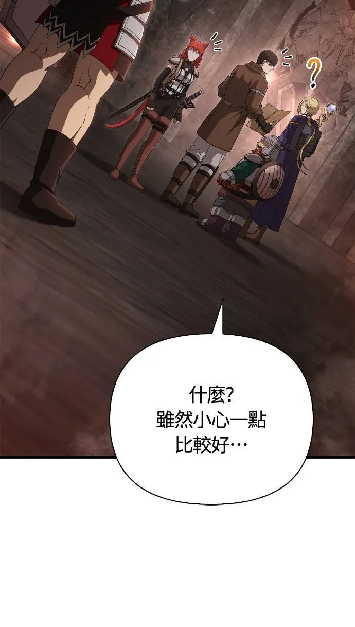 第91话 最终型态 第16页