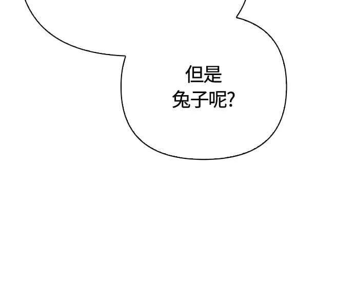 第91话 最终型态 第22页