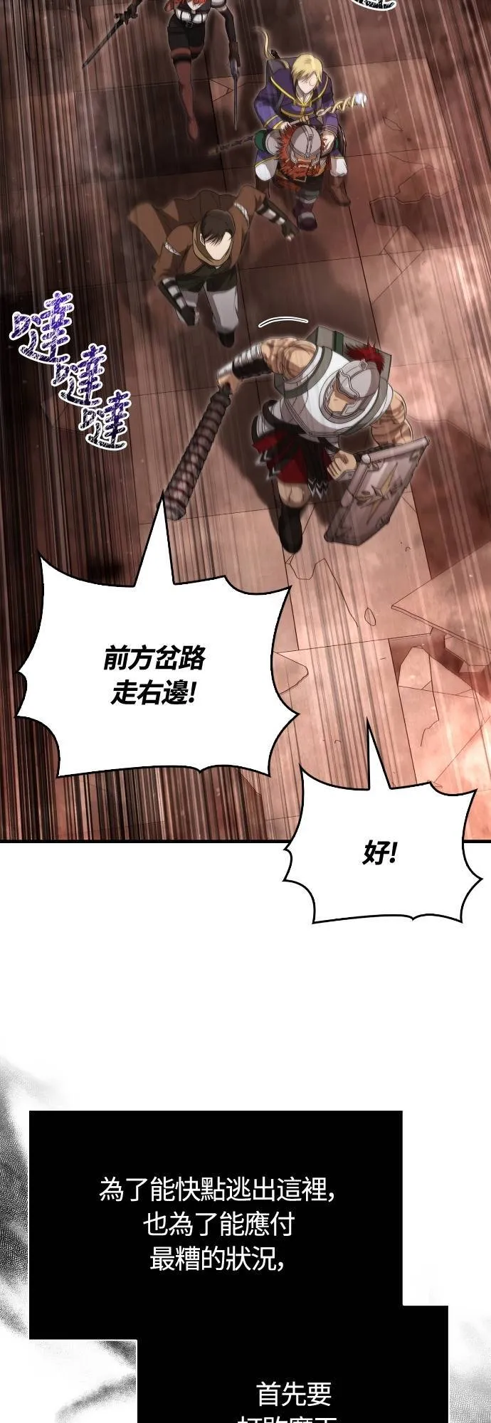 第91话 最终型态 第25页