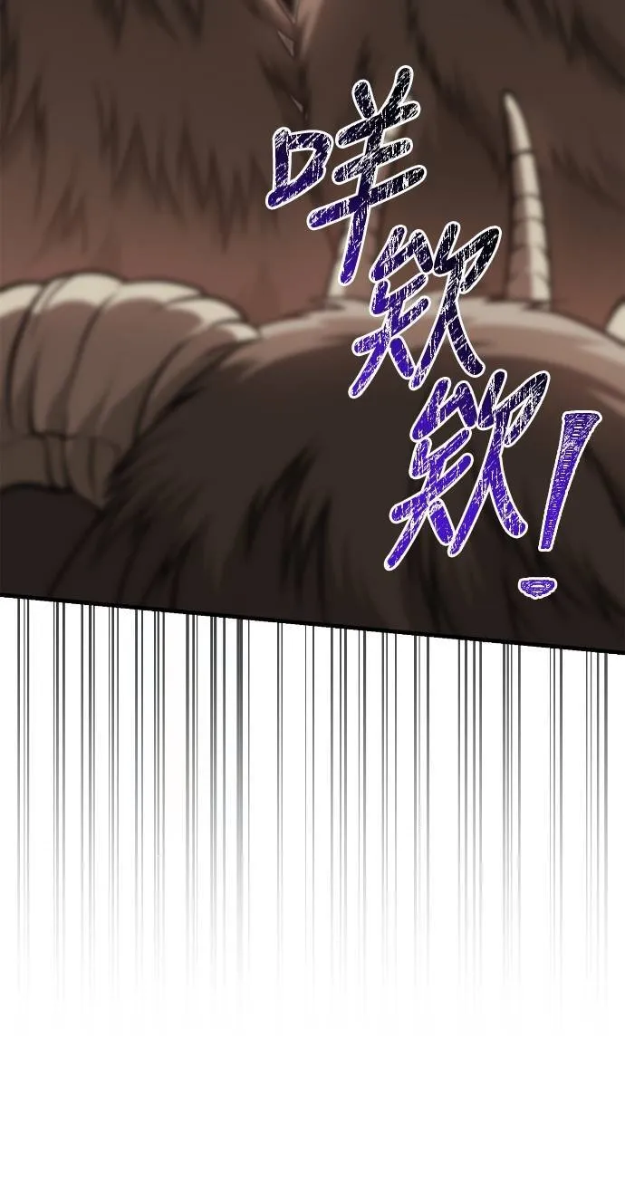 第91话 最终型态 第27页